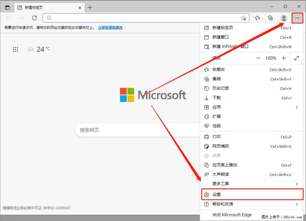 如何让win7以上的Microsoft Edge浏览器通过旧的IE访问指定网站？ - 生活百科 - 恩施生活社区 - 恩施28生活网 es.28life.com