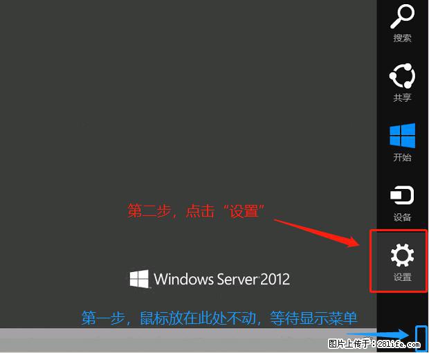 如何修改 Windows 2012 R2 远程桌面控制密码？ - 生活百科 - 恩施生活社区 - 恩施28生活网 es.28life.com