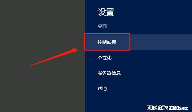 如何修改 Windows 2012 R2 远程桌面控制密码？ - 生活百科 - 恩施生活社区 - 恩施28生活网 es.28life.com