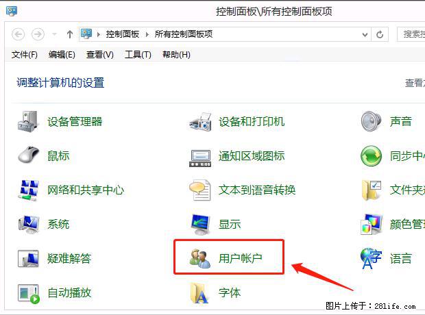 如何修改 Windows 2012 R2 远程桌面控制密码？ - 生活百科 - 恩施生活社区 - 恩施28生活网 es.28life.com