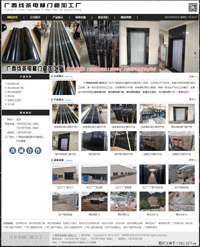 广西线条电梯门套加工厂 www.shicai19.com - 灌水专区 - 恩施生活社区 - 恩施28生活网 es.28life.com