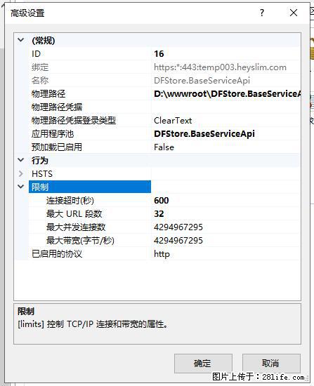 IIS7上传大文件报错:未显示页面,因为请求实体过大,HPPT状态码为413错误。 - 生活百科 - 恩施生活社区 - 恩施28生活网 es.28life.com
