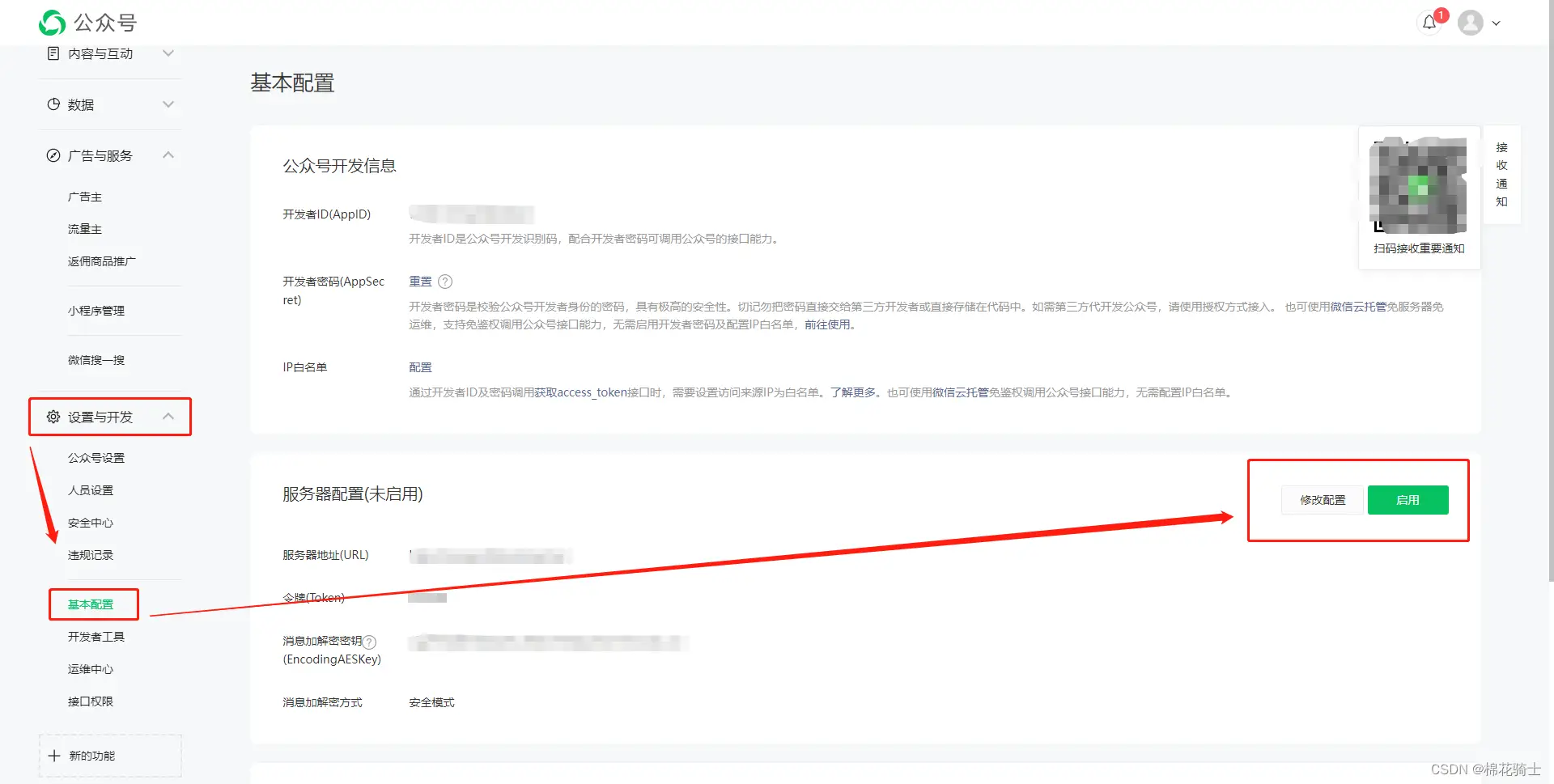 微信公众号自定义菜单如何与服务器配置同时启用 - 生活百科 - 恩施生活社区 - 恩施28生活网 es.28life.com