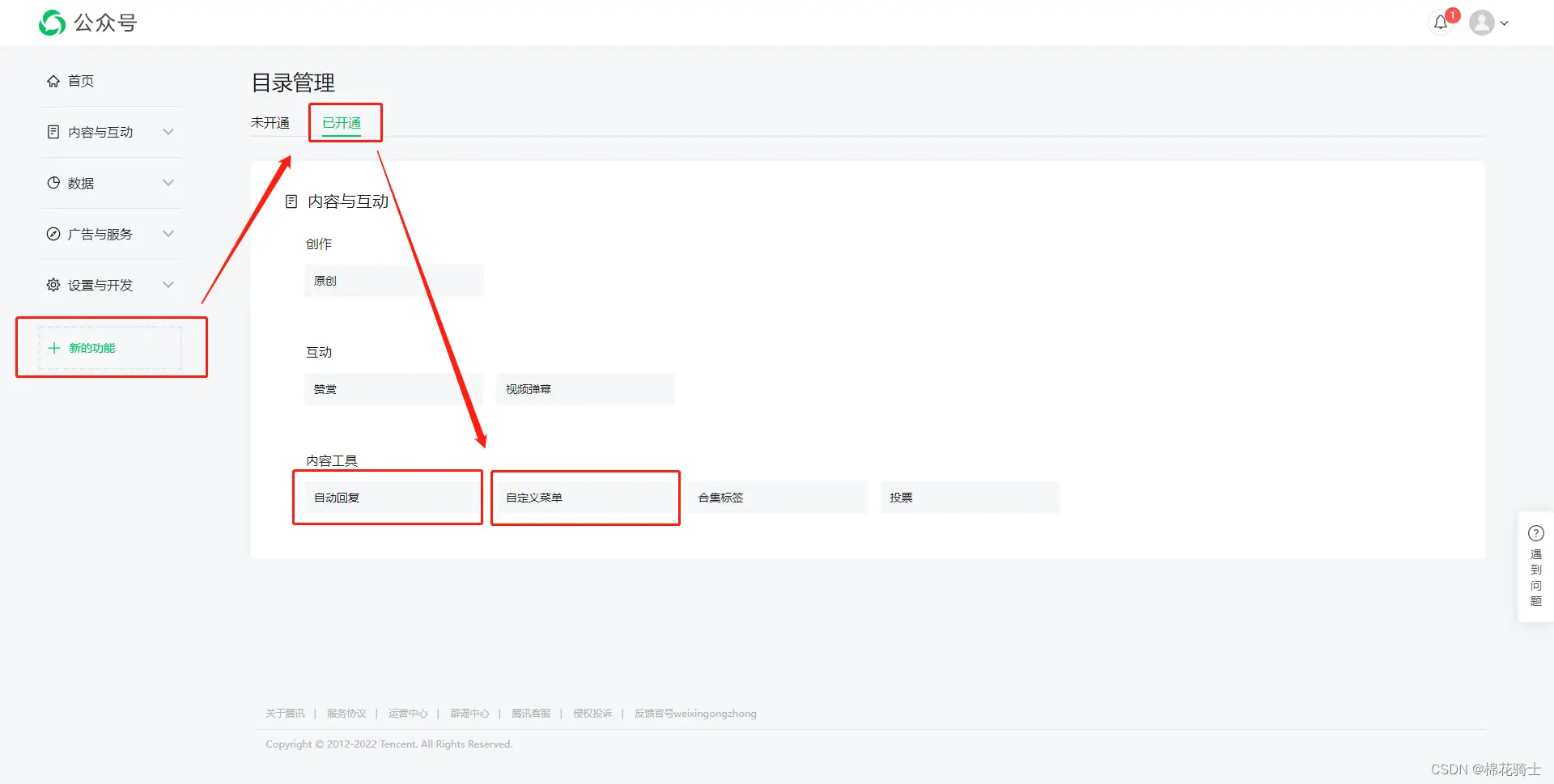 微信公众号自定义菜单如何与服务器配置同时启用 - 生活百科 - 恩施生活社区 - 恩施28生活网 es.28life.com