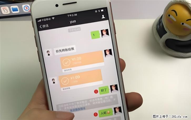 微信转账记得加一个动作，帮你拿到有法律效力的凭证！很多人不知道 - 生活百科 - 恩施生活社区 - 恩施28生活网 es.28life.com