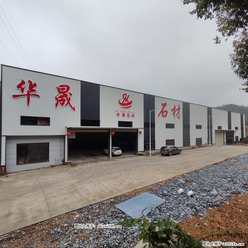 【灌阳县文市镇华晟黑白根石材厂】www.shicai08.com 专业供应黑白根、广西白、金镶玉等 - 网站推广 - 广告专区 - 恩施分类信息 - 恩施28生活网 es.28life.com