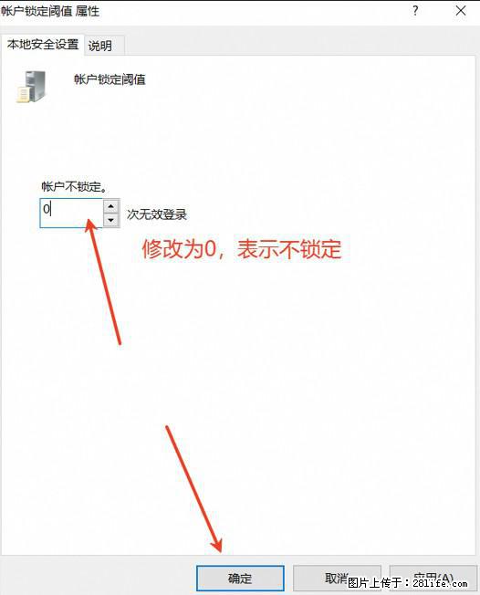 阿里云远程连接云服务器,老是提示“为安全考虑,已锁定该用户帐户”解决方案 - 生活百科 - 恩施生活社区 - 恩施28生活网 es.28life.com