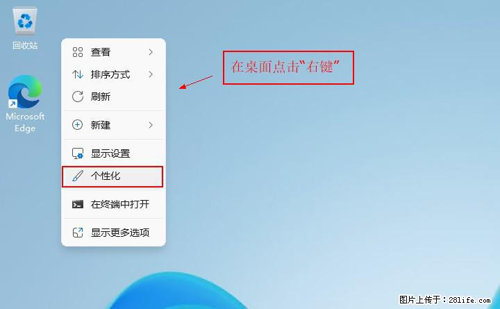 Windows server 2025 如何显示桌面图标？ - 生活百科 - 恩施生活社区 - 恩施28生活网 es.28life.com