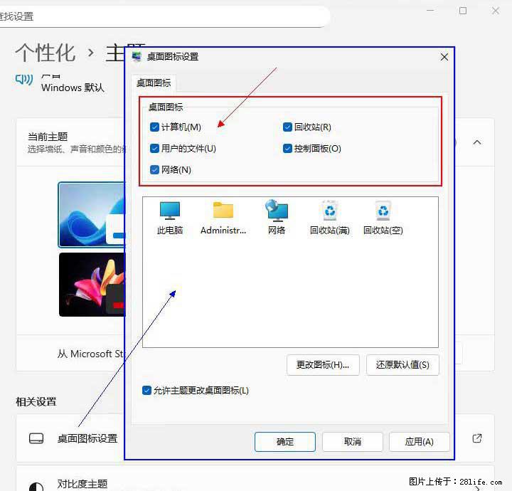 Windows server 2025 如何显示桌面图标？ - 生活百科 - 恩施生活社区 - 恩施28生活网 es.28life.com