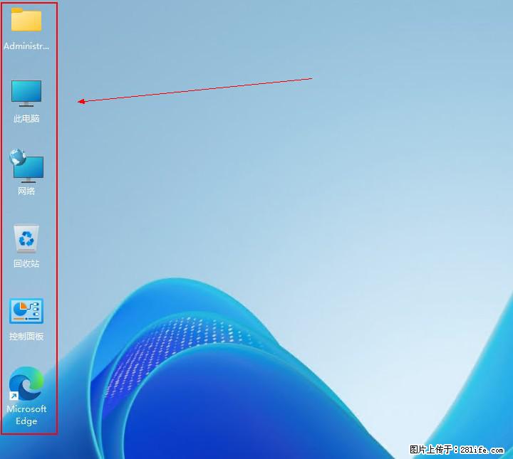 Windows server 2025 如何显示桌面图标？ - 生活百科 - 恩施生活社区 - 恩施28生活网 es.28life.com