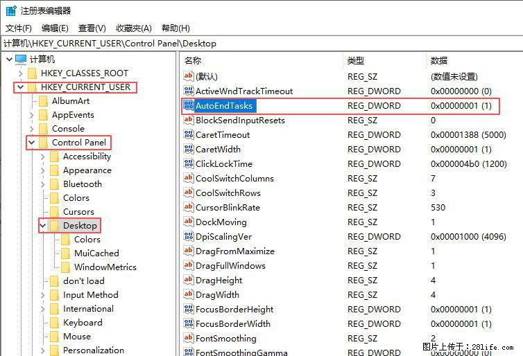 电脑windows10如何设置关机时自动结束任务快速关机 - 技术交流 - 恩施生活社区 - 恩施28生活网 es.28life.com