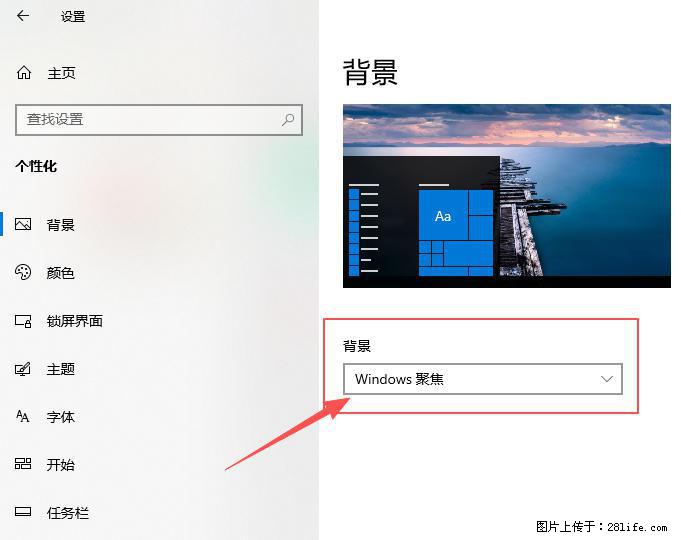 如何去掉桌面上的“了解此图片” - 技术交流 - 恩施生活社区 - 恩施28生活网 es.28life.com