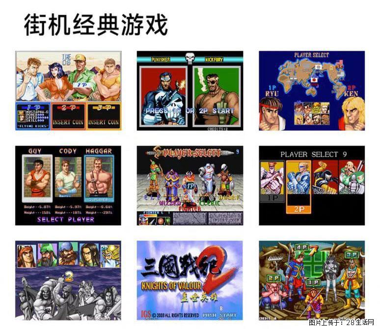 如何制作优盘街机模拟器? - 生活百科 - 恩施生活社区 - 恩施28生活网 es.28life.com