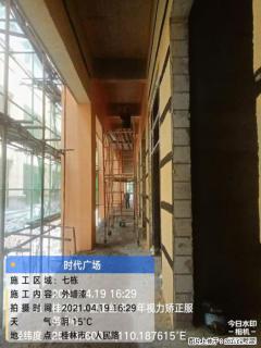 广西三象建筑安装工程有限公司：广西桂林市时代广场项目 - 恩施28生活网 es.28life.com