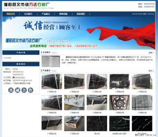 灌阳县文市镇万达石材厂 www.shicai3.cn - 恩施28生活网 es.28life.com