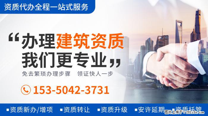 建筑资质转让需要注意的问题 - 娱乐八卦 - 恩施生活社区 - 恩施28生活网 es.28life.com