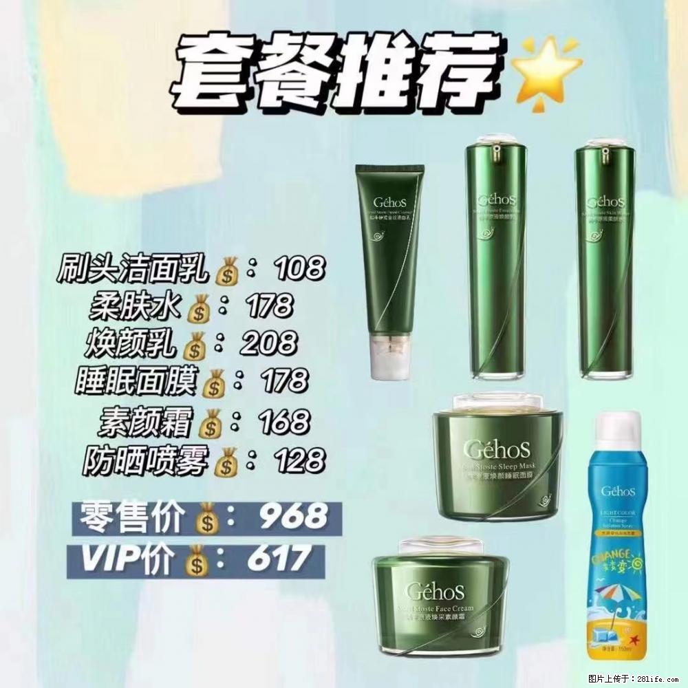 【姬存希】套餐推荐:清洁+补水+素颜霜+防晒 六款产品 vip价格617 - 新手上路 - 恩施生活社区 - 恩施28生活网 es.28life.com