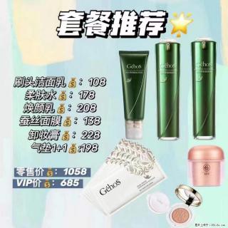 【姬存希】套餐推荐： 清洁+补水+彩妆+卸妆 - 恩施28生活网 es.28life.com