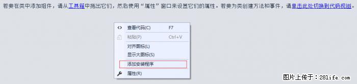 使用C#.Net创建Windows服务的方法 - 生活百科 - 恩施生活社区 - 恩施28生活网 es.28life.com