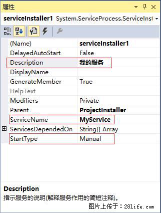 使用C#.Net创建Windows服务的方法 - 生活百科 - 恩施生活社区 - 恩施28生活网 es.28life.com