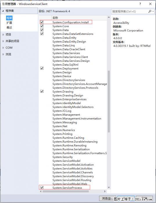 使用C#.Net创建Windows服务的方法 - 生活百科 - 恩施生活社区 - 恩施28生活网 es.28life.com