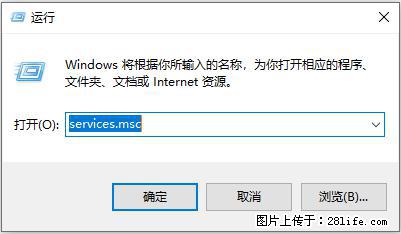 使用C#.Net创建Windows服务的方法 - 生活百科 - 恩施生活社区 - 恩施28生活网 es.28life.com