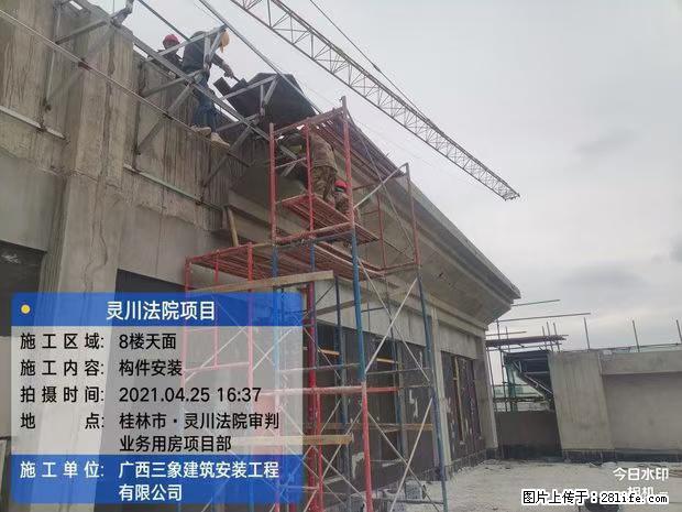 【广西三象建筑安装工程有限公司】广西桂林市灵川县法院项目 - 新手上路 - 恩施生活社区 - 恩施28生活网 es.28life.com