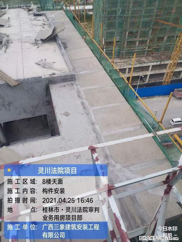 【广西三象建筑安装工程有限公司】广西桂林市灵川县法院项目 - 新手上路 - 恩施生活社区 - 恩施28生活网 es.28life.com