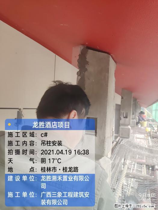 【广西三象建筑安装工程有限公司】广西桂林市龙县胜酒店项目 - 新手上路 - 恩施生活社区 - 恩施28生活网 es.28life.com