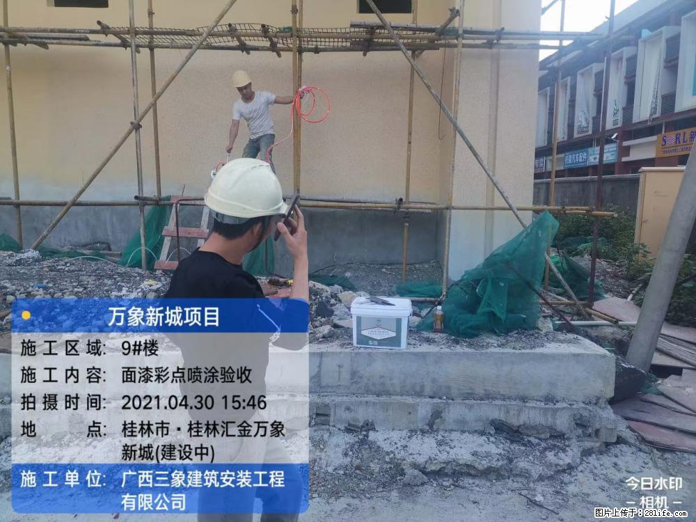 【广西三象建筑安装工程有限公司】万象新城项目 - 家居生活 - 恩施生活社区 - 恩施28生活网 es.28life.com