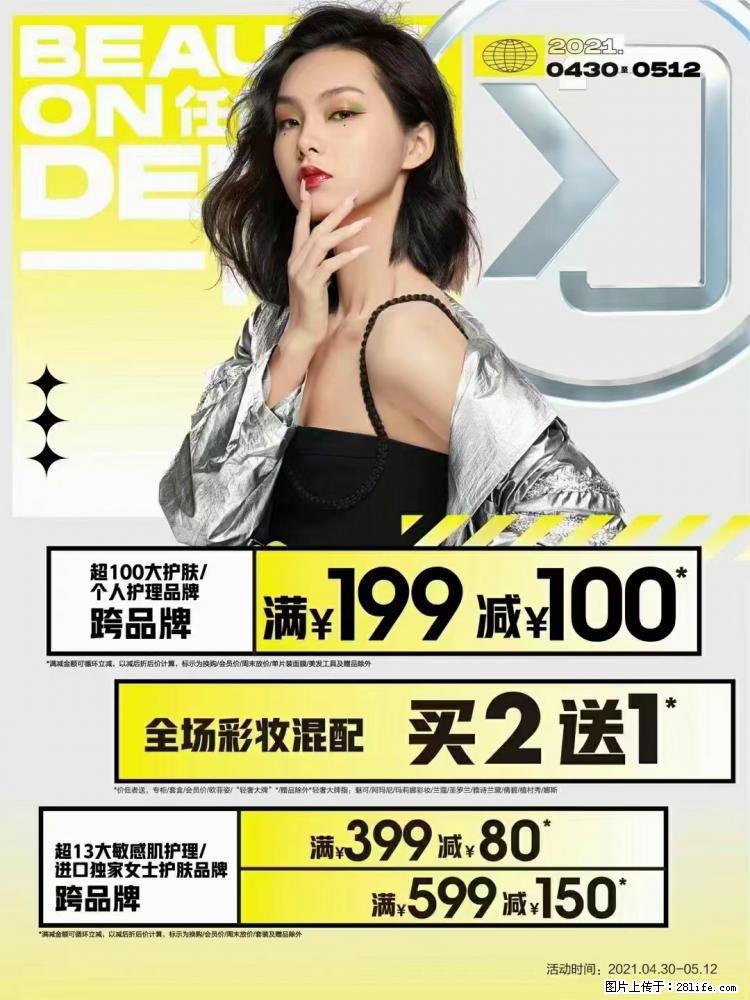 【屈臣氏】官方云店，会员日宠你，满98元包邮到家 - 新手上路 - 恩施生活社区 - 恩施28生活网 es.28life.com