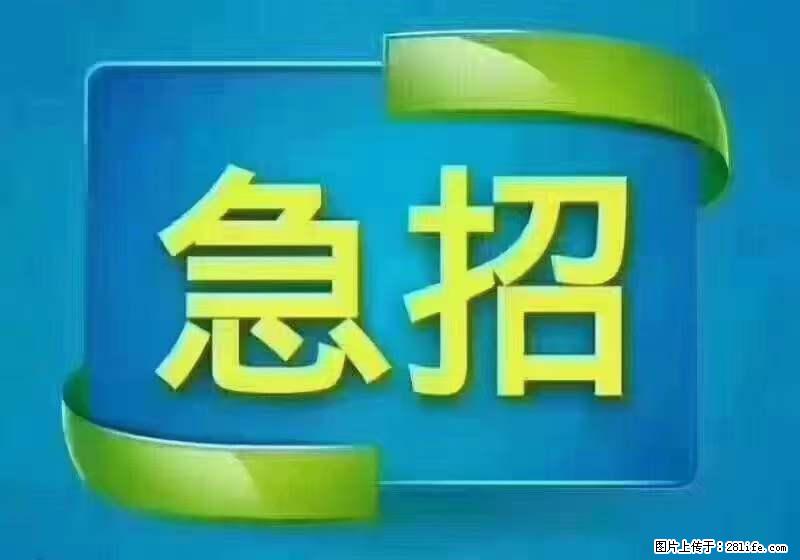 招财务，有会计证的，熟手会计1.1万底薪，上海五险一金，包住，包工作餐，做六休一 - 人事/行政/管理 - 招聘求职 - 恩施分类信息 - 恩施28生活网 es.28life.com