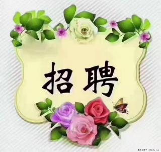 上海普陀,招聘:全能阿姨,工资待遇 9000-10000,做六休一 - 恩施28生活网 es.28life.com