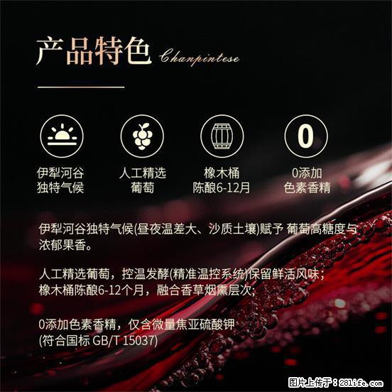 翁虹自创绯虹干红葡萄酒 - 餐饮美食 - 饮食特产 - 恩施分类信息 - 恩施28生活网 es.28life.com