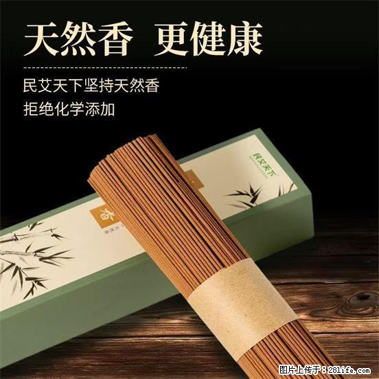 民艾天下天然线香家用室内檀香香薰 - 各类家具 - 居家生活 - 恩施分类信息 - 恩施28生活网 es.28life.com