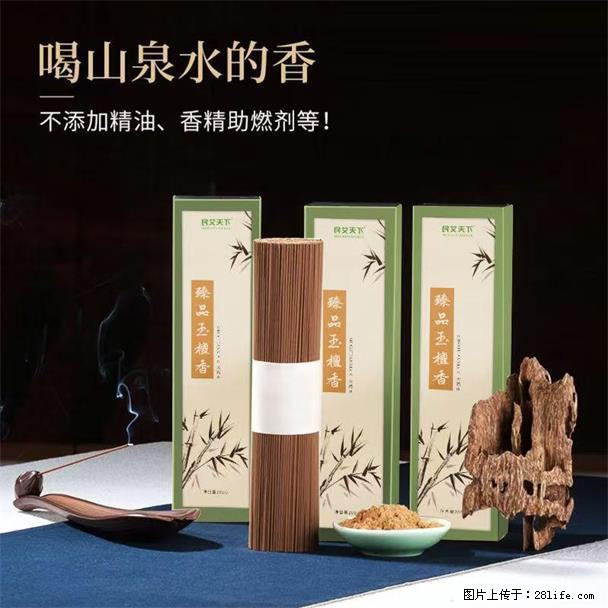 民艾天下天然线香家用室内檀香香薰 - 各类家具 - 居家生活 - 恩施分类信息 - 恩施28生活网 es.28life.com