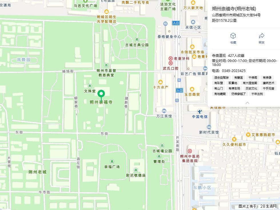 朔州【崇福寺】朔州老城,寺庙道观,少喧嚣,多古韵,朔州是山西被低估的塞上秘境。 - 游山玩水 - 恩施生活社区 - 恩施28生活网 es.28life.com