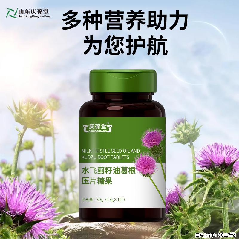 生活中难免有社交需求各种应酬接踵而至,你需要时刻保持身体健康 - 保健品 - 饮食特产 - 恩施分类信息 - 恩施28生活网 es.28life.com