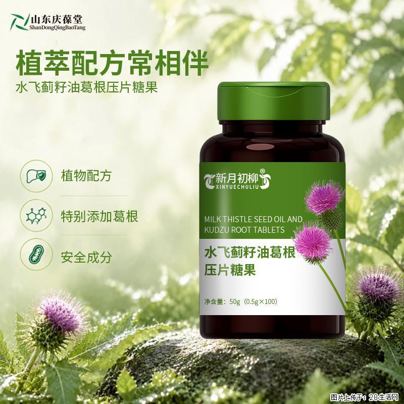 生活中难免有社交需求各种应酬接踵而至,你需要时刻保持身体健康 - 保健品 - 饮食特产 - 恩施分类信息 - 恩施28生活网 es.28life.com