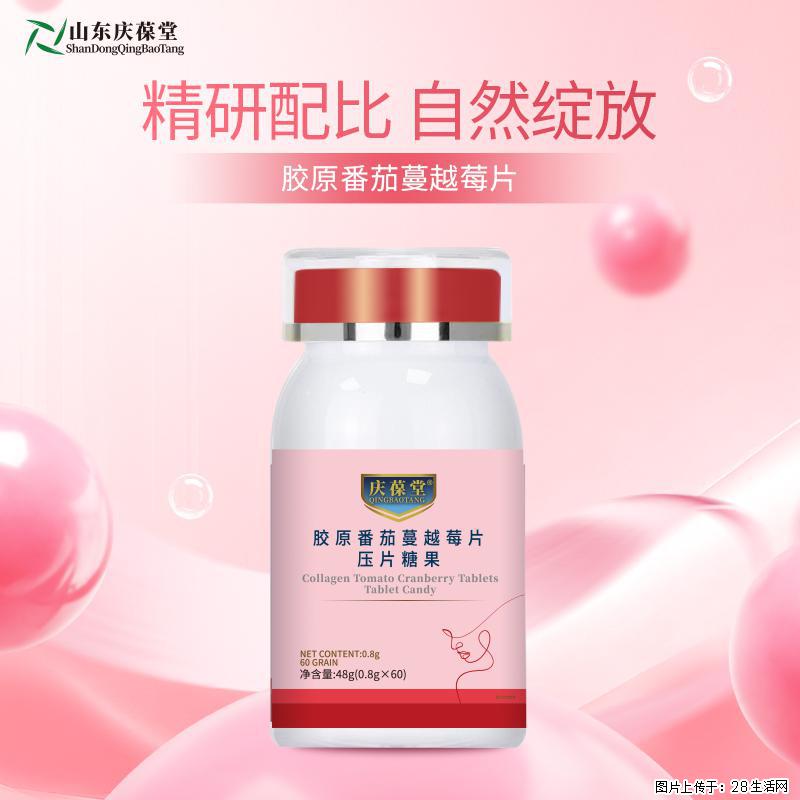 胶原番茄蔓越莓片美丽自信吃出来 - 保健品 - 饮食特产 - 恩施分类信息 - 恩施28生活网 es.28life.com