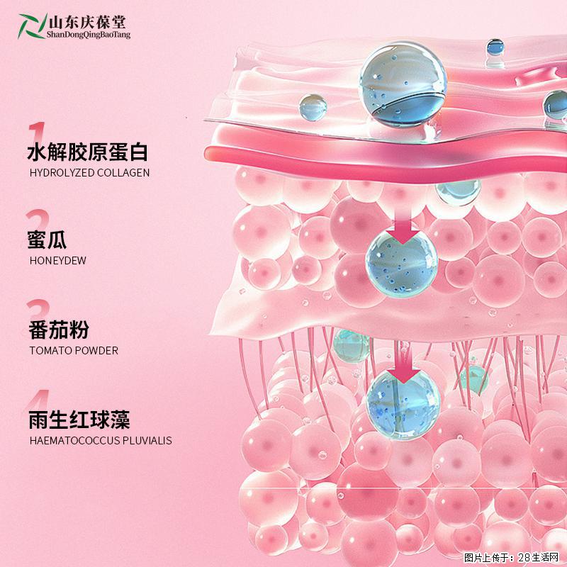 胶原番茄蔓越莓片美丽自信吃出来 - 保健品 - 饮食特产 - 恩施分类信息 - 恩施28生活网 es.28life.com