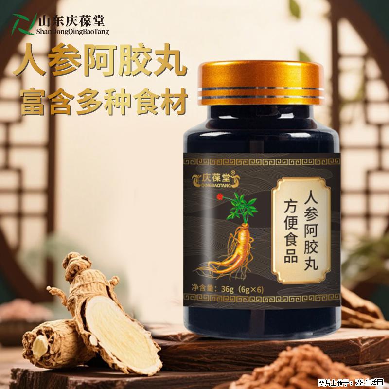 庆葆堂人参阿胶丸 - 保健品 - 饮食特产 - 常州分类信息 - 常州28生活网 cz.28life.com