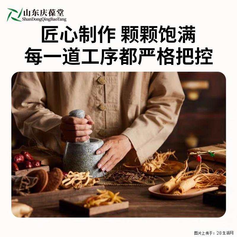 庆葆堂人参阿胶丸 - 保健品 - 饮食特产 - 常州分类信息 - 常州28生活网 cz.28life.com