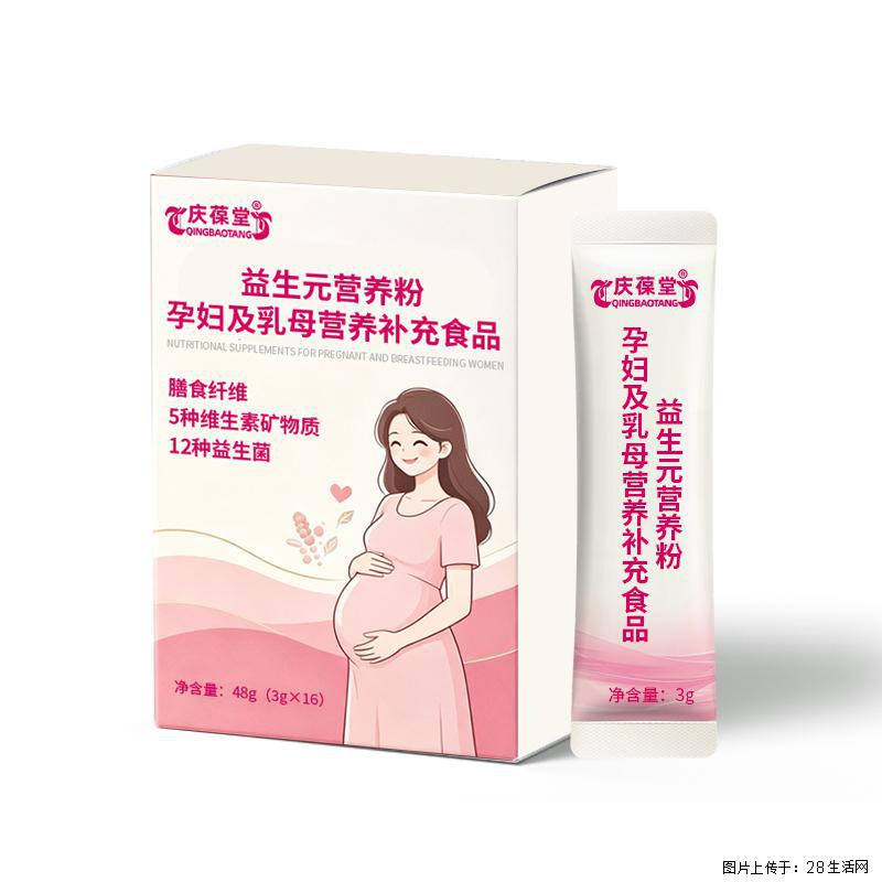 庆葆堂益生元营养粉孕妇及乳母营养补充食品 - 保健品 - 饮食特产 - 常州分类信息 - 常州28生活网 cz.28life.com