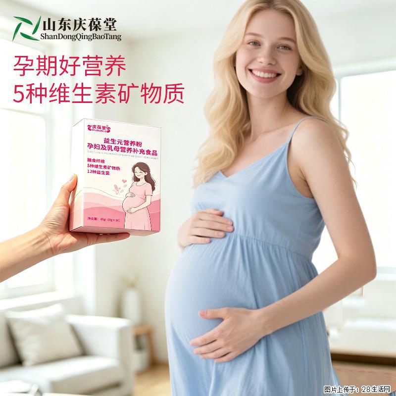 庆葆堂益生元营养粉孕妇及乳母营养补充食品 - 保健品 - 饮食特产 - 常州分类信息 - 常州28生活网 cz.28life.com