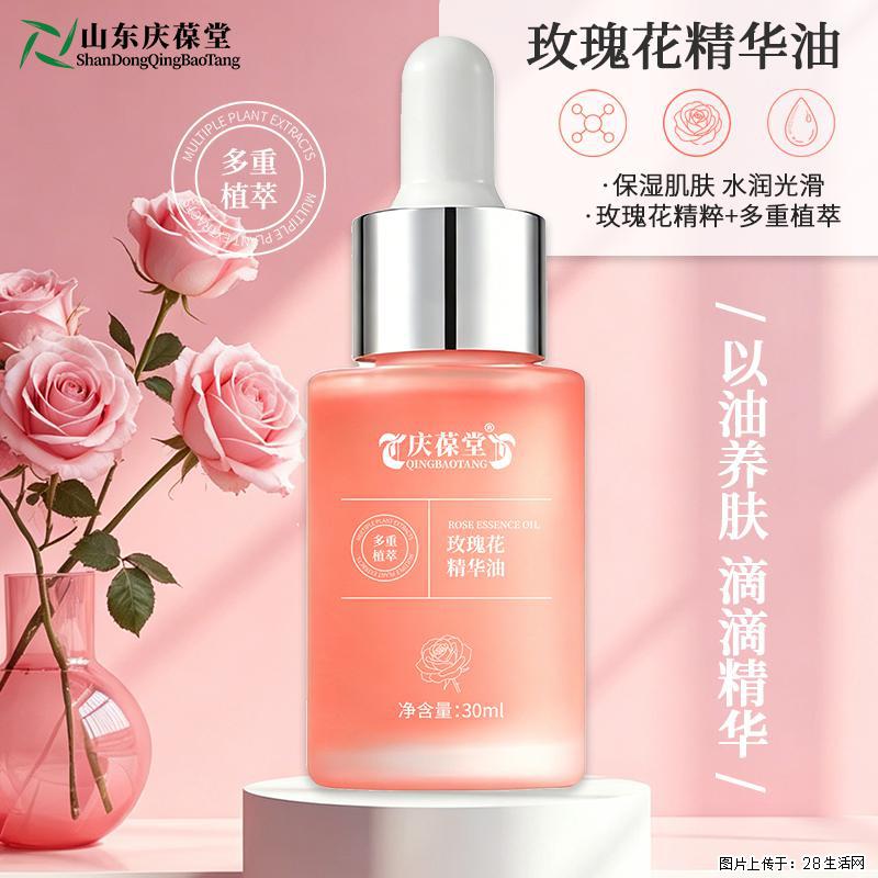 庆葆堂玫瑰花精华油 - 保健品 - 饮食特产 - 常州分类信息 - 常州28生活网 cz.28life.com