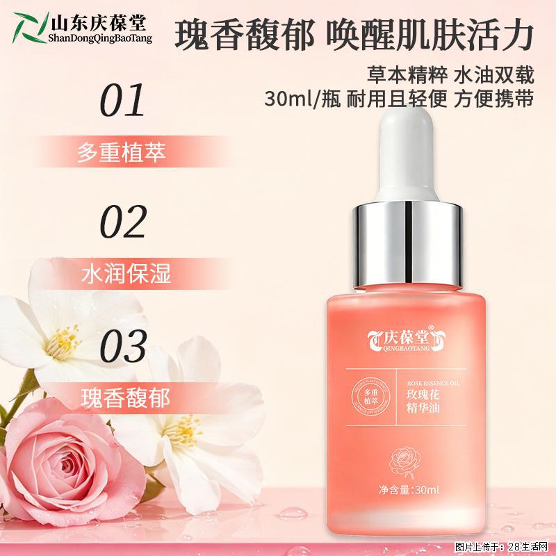 庆葆堂玫瑰花精华油 - 保健品 - 饮食特产 - 常州分类信息 - 常州28生活网 cz.28life.com