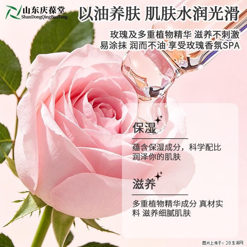 庆葆堂玫瑰花精华油 - 保健品 - 饮食特产 - 常州分类信息 - 常州28生活网 cz.28life.com
