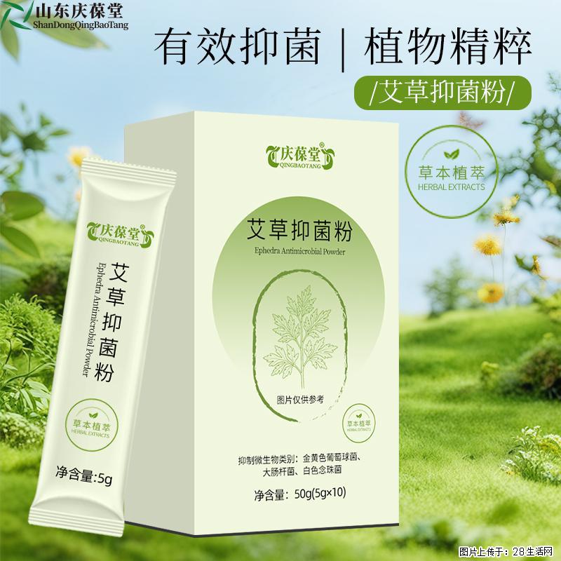 专注消字号抑菌粉剂生产，资质齐全、合规备案 - 综合信息 - 其他综合 - 常州分类信息 - 常州28生活网 cz.28life.com