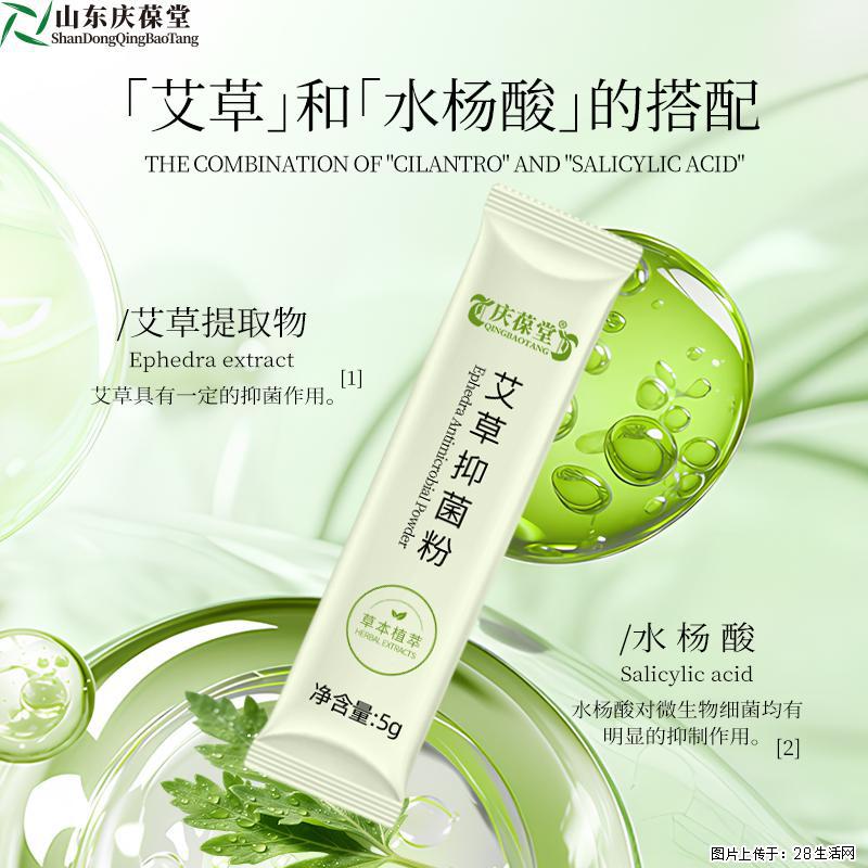 专注消字号抑菌粉剂生产，资质齐全、合规备案 - 综合信息 - 其他综合 - 常州分类信息 - 常州28生活网 cz.28life.com